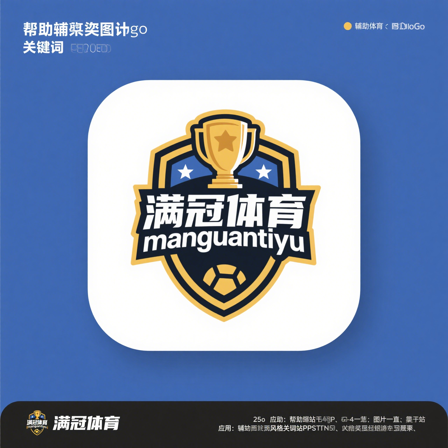 满冠体育